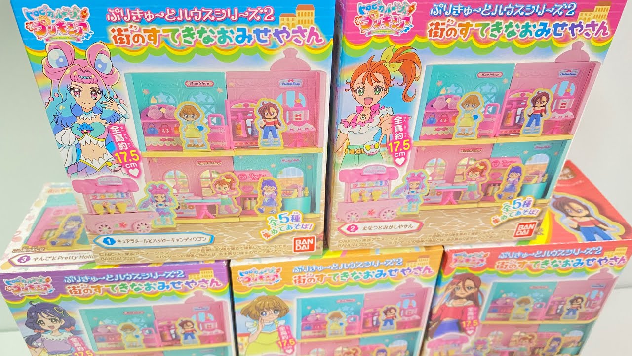 トロピカル ジュ プリキュアぷりきゅ とハウスシリーズ２街のすてきなおみせやさん 全５種 ぷりきゅーと Tropical Rouge Precure Precute House2 Figure 食玩 Youtube