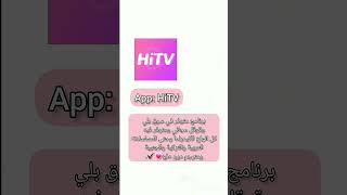 برنامج كيدراما مجاني★°•.💥+ رجعت نشرته لان مافيه تفاعل🤷‍♀️؟ #بانقتان screenshot 1