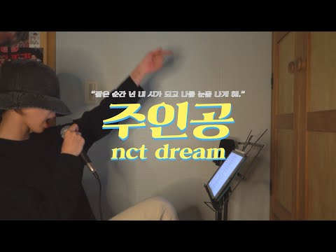 짧은 순간 넌 내 시가 되고 나를 눈물 나게 해
