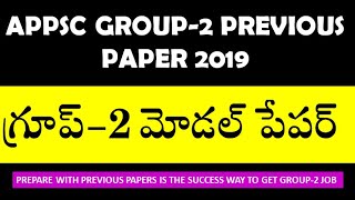 APPSC Group-2 Previous Year Question Paper 2019 screenshot 5