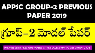 APPSC Group-2 Previous Year Question Paper 2019