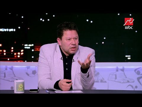 رضا عبد العال لو محمود عاشور هيحكم للبلدية تاني مش هروح الماتش 