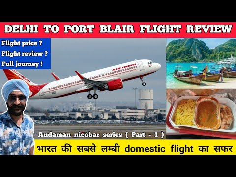 Delhi To Andaman Nicobar Flight Ticket Price | Delhi To Port Blair Air India Flight Review U0026 Journey