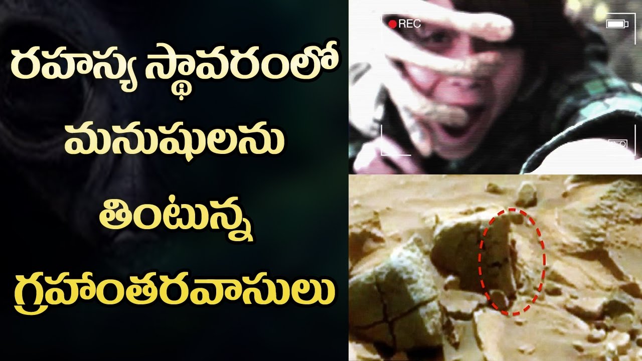 Aliens Eating Humans || Unveil Facts || A Place Where Aliens Living in Mexico Were Caught