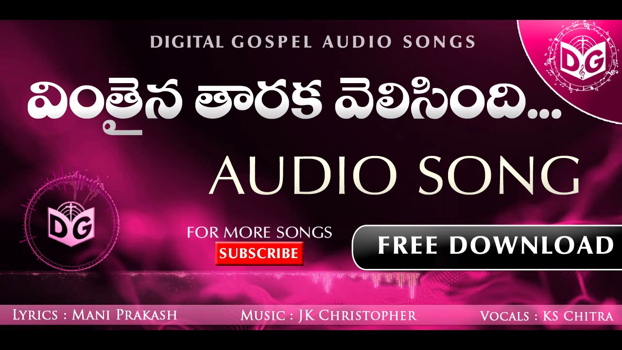 Vintaina Taaraka Audio Song  Telugu Christian Audio Songs  JK Christopher KS Chitra