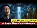 The First President S On Camera Confession Aliens Invited Me Aboard Their Spaceship 