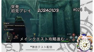 突発新兎vtuberタイムリリーの配信テスト#024#HogwartsLegacy#ホグワーツ・レガシー#リリー生 #新人vtuber #台V#台灣vtuber