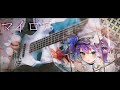 【hololive】マイロア / 常闇トワ【bass cover】