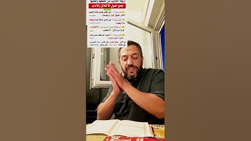 نهاية سورة هود وبداية  سورة يوسف