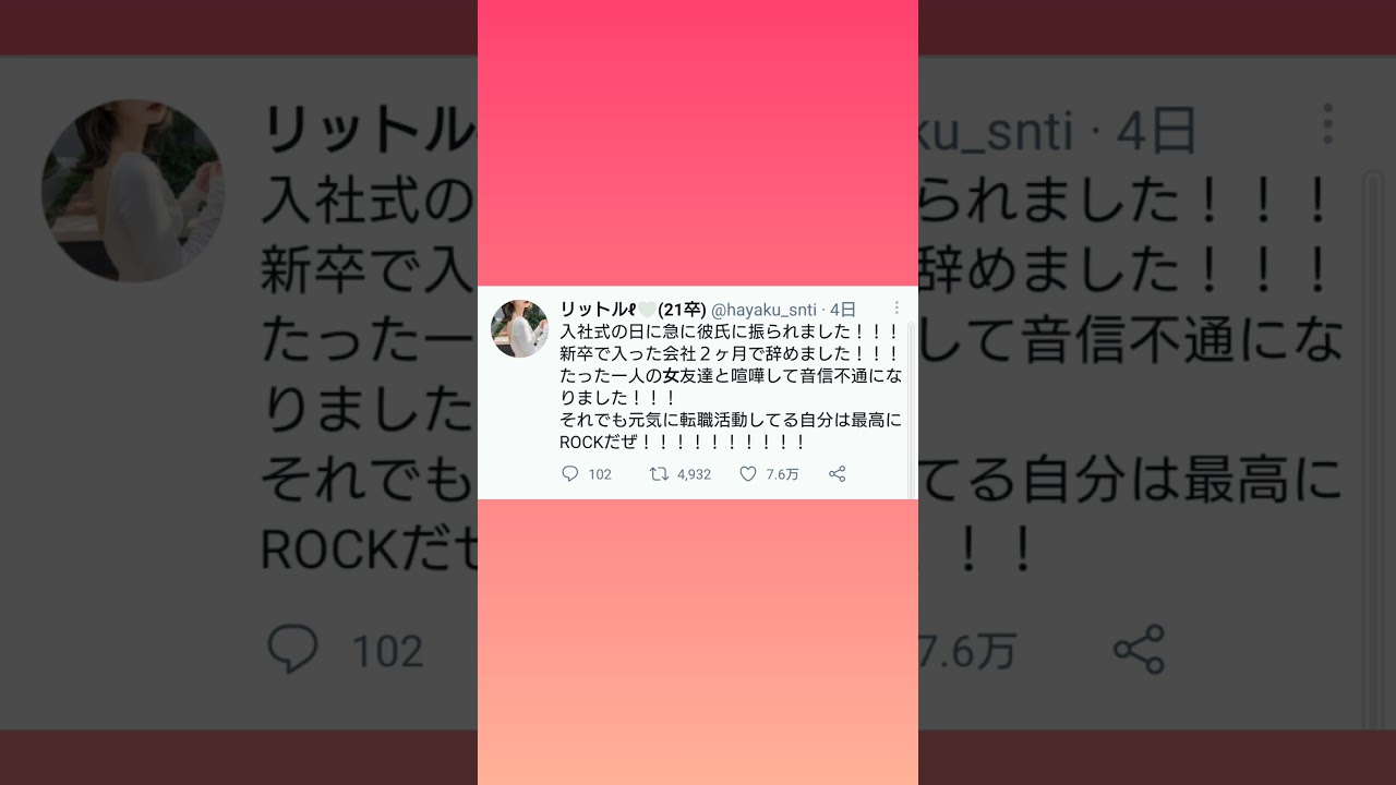 恋愛おもしろツイートまとめ Shorts Youtube