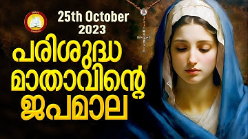 Japamala 25th of October 23 # Mathavinte Japamala Santhoshathinte Rahasyangal 25th of October 23