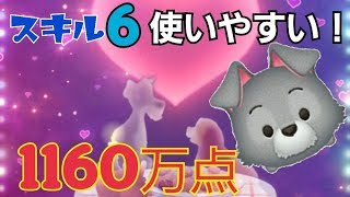 【ツムツム】トランプ スキル6 1160万点! Android【tsumtsum】