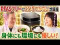 【家電王】PFASフリーで安心！コーティングなしでもこびりつかない先駆的なIH炊飯器