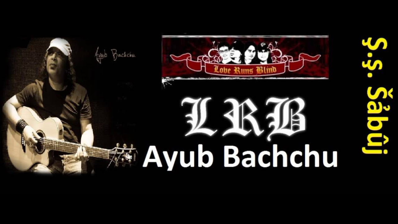 Ami Tomar Majhe by Ayub Bachchu LRB