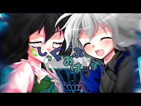 東方pv(改変)しっくおぶはうす！