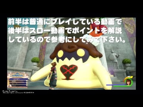 【KH3】セブンプリンズ『チェリープリン』スコア20000以上を簡単に取れるルートのスロー解説動画付き【キングダムハーツ３】