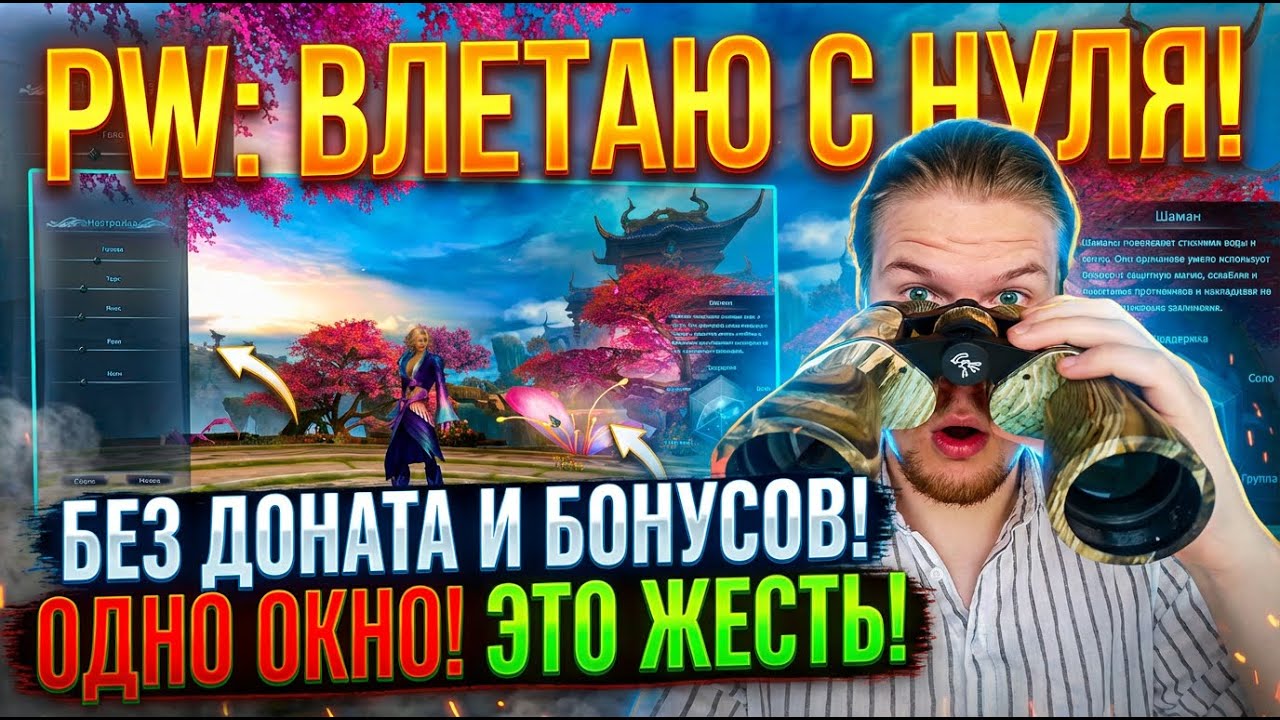 СТАРТУЕМ С НУЛЯ НА ПРОЕКТЕ БЕЗ ДОНАТА И БОНУСОВ ЧАСТЬ 1 | RampagePW