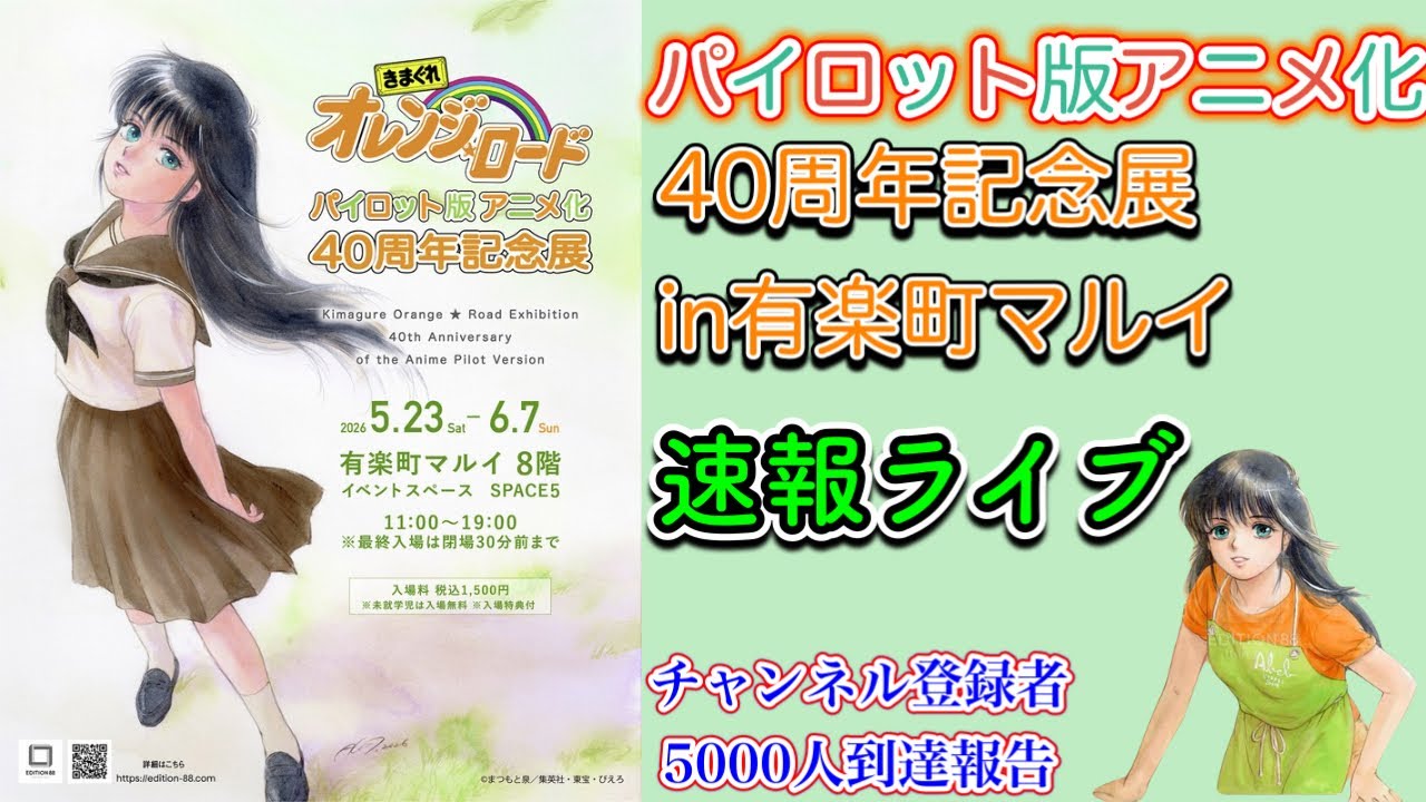 【未開封】きまぐれオレンジロード PERFECT MEMORIAL ON TV Yahoo!オークション - きまぐれオレンジロード PERFECT MEMORIAL ON TV