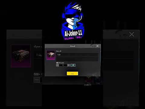 قلب محرك مجاني ببجي السعوديه  ببجي موبايل