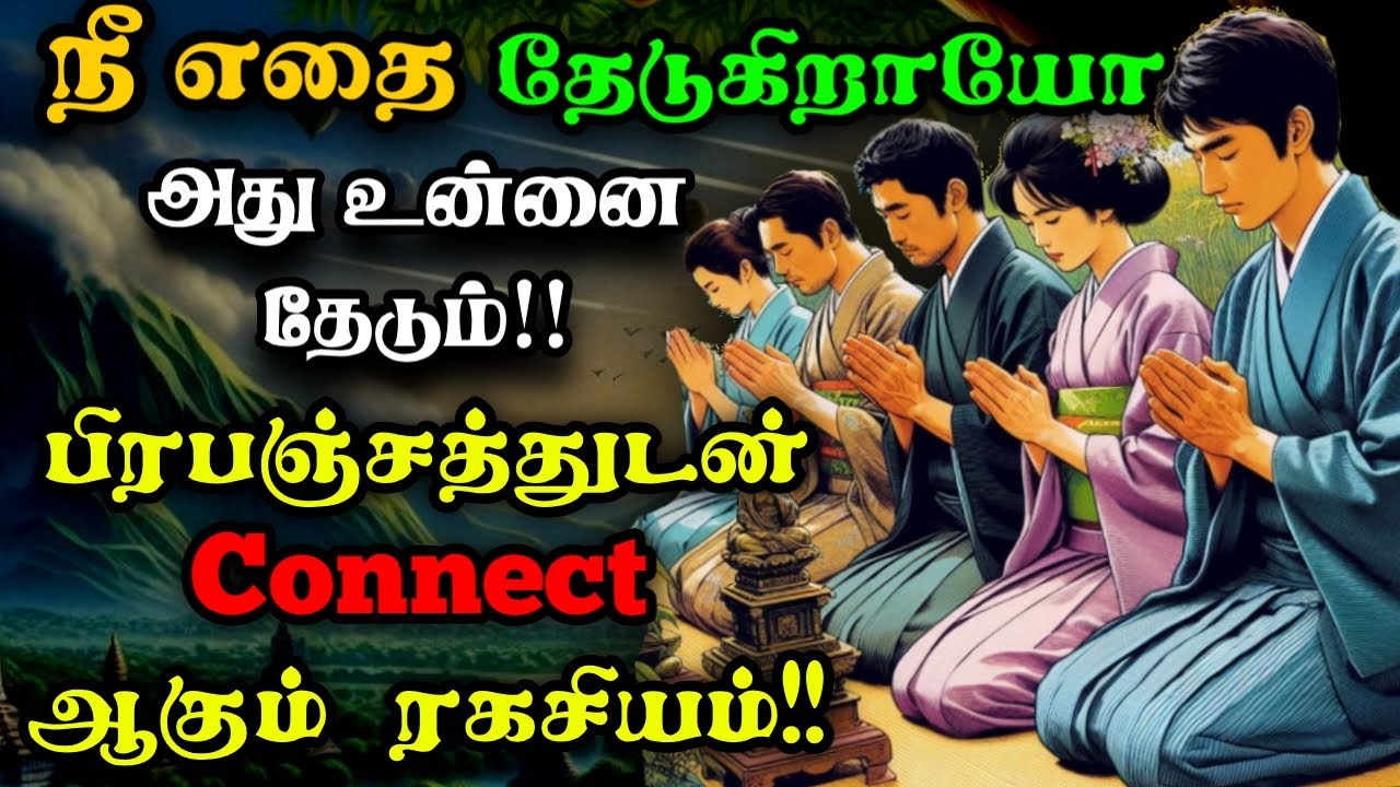 இப்படி எழுத எழுத நீங்கள் நினைத்ததெல்லாம் நடக்கும் ~ Scribing Technique Tamil ~Manifestation Universe