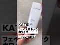 コスメオタクが選ぶ、リピートなしコスメ3選はこちら🥺 #shorts