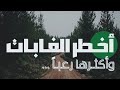 أخطر الغابات وأكثرها رعبا لن تصدق أنها موجودة أخطر الغابات وأكثرها رعبا لن تصدق أنها موجودة