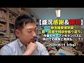 【盛況感謝&御礼】弊危機管理学部第一回進学相談会振り返り。今後のオープンキャンパスに向けての抱負と見所も、、、?!2026/06/15【vlog】