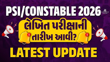 Gujarat Police PSI/Constable Exam Date 2026 | Gujarat Police Bharti 2025-26 New Update