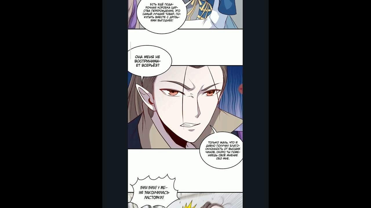 озвучку манги возвращение. возвращение замороженного игрока манхва. озвучку манги возвращение. возвращение возрожденного бога-императора манга. озвучка манги возвращение.