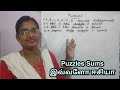 Puzzles Easy Solving Tricks | TNUSRB Psychology | TNPSC Maths