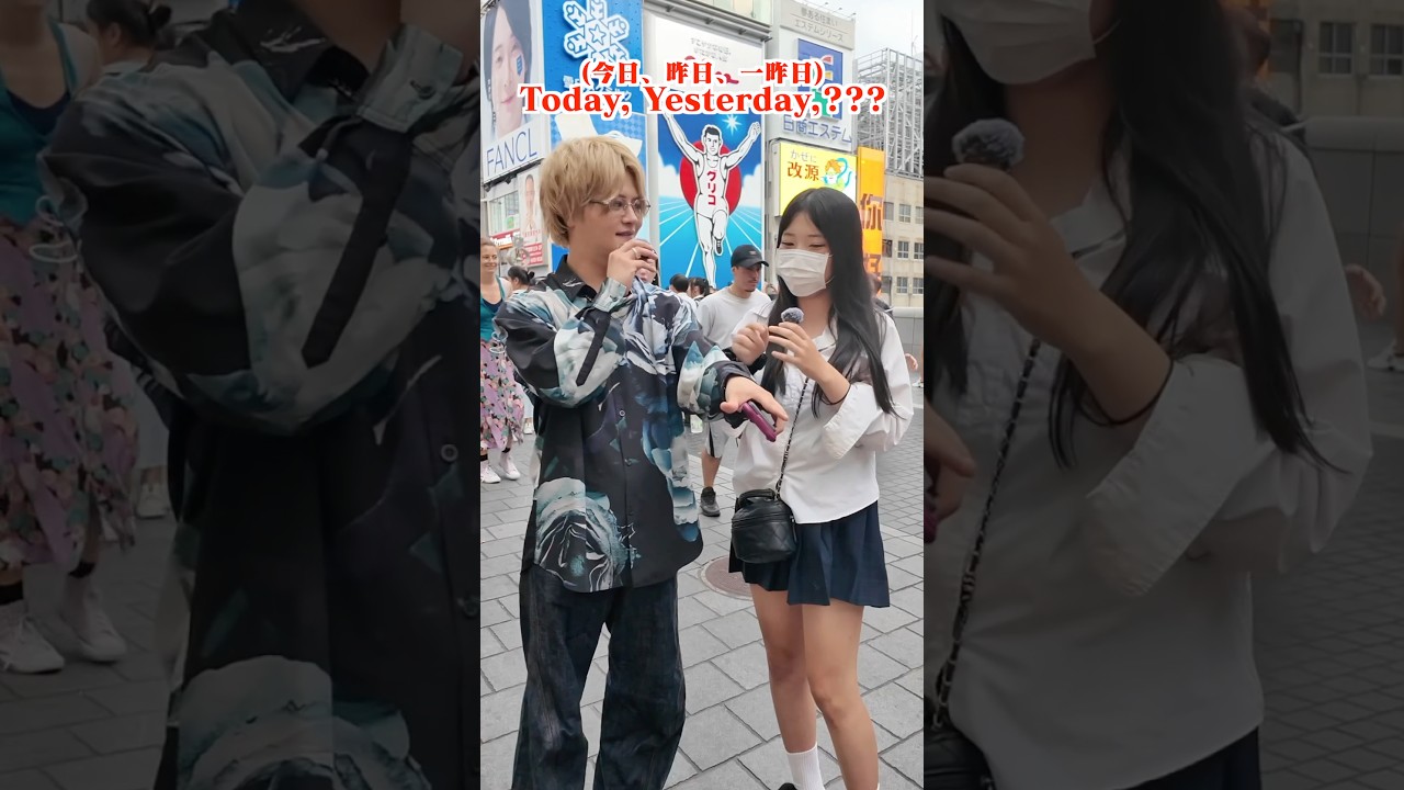 【検証】「英語で一昨日は？「と聞いたら答えが革命的すぎたwww #shorts