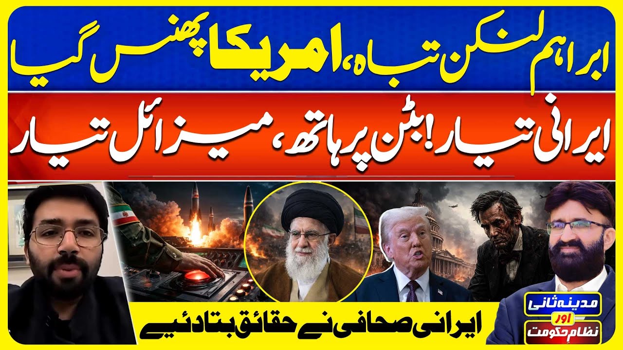 Irani Ready | Iranian Missile for Abraham Lincoln Ship | Madina Sani Aur Nizame Hukoomat|EP180