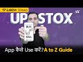 Upstox से पैसे कैसे कमाएँ? । Upstox App कैसे Use करें? - Upstox Pro Demo with Live Trading 2021