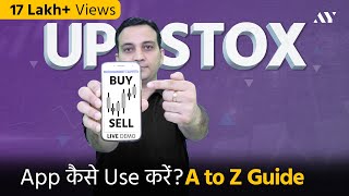 Upstox App कैसे Use करें? | Upstox से पैसे कैसे कमाएँ? | Upstox LIVE Trading DEMO screenshot 3