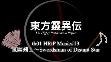 Touhou 1 HRtP - Swordsman of Distant Star (cover)