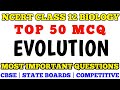 Best MCQ Clas 12 Evolution | NCERT Class 12 Biology MCQ