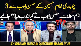 Chaudhry Ghulam Hussain Ke Hasan Ayub Se 3 Ahem Sawalat...