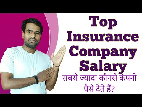 top-insurance-companies-salary-in-india-|-best-insurance-company-in-india-|-#employmentguruji