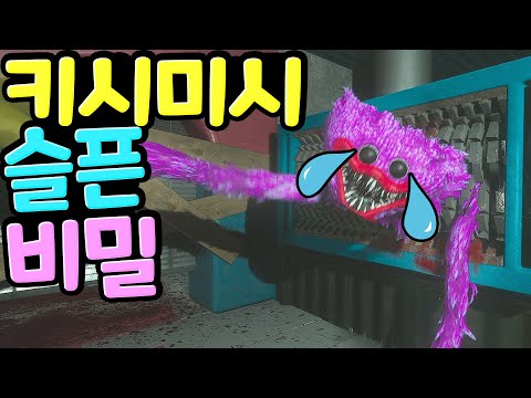Poppy PlayTime Chapter 2 <strong>Kissy</strong> Missy MOD[아려랑]