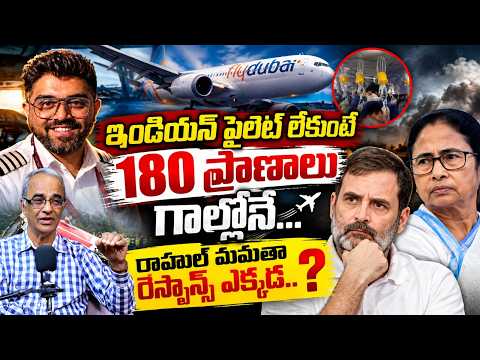 Suresh Kochattil Analysis: Israel-Dubai Flight | Smit Machchhar | Modi | @Hit TV Telugu News