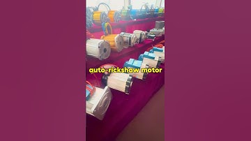 High Performance 1-5kw Electric Rickshaw Motor for Efficient Driving #bldc #pmsm #controller #motor