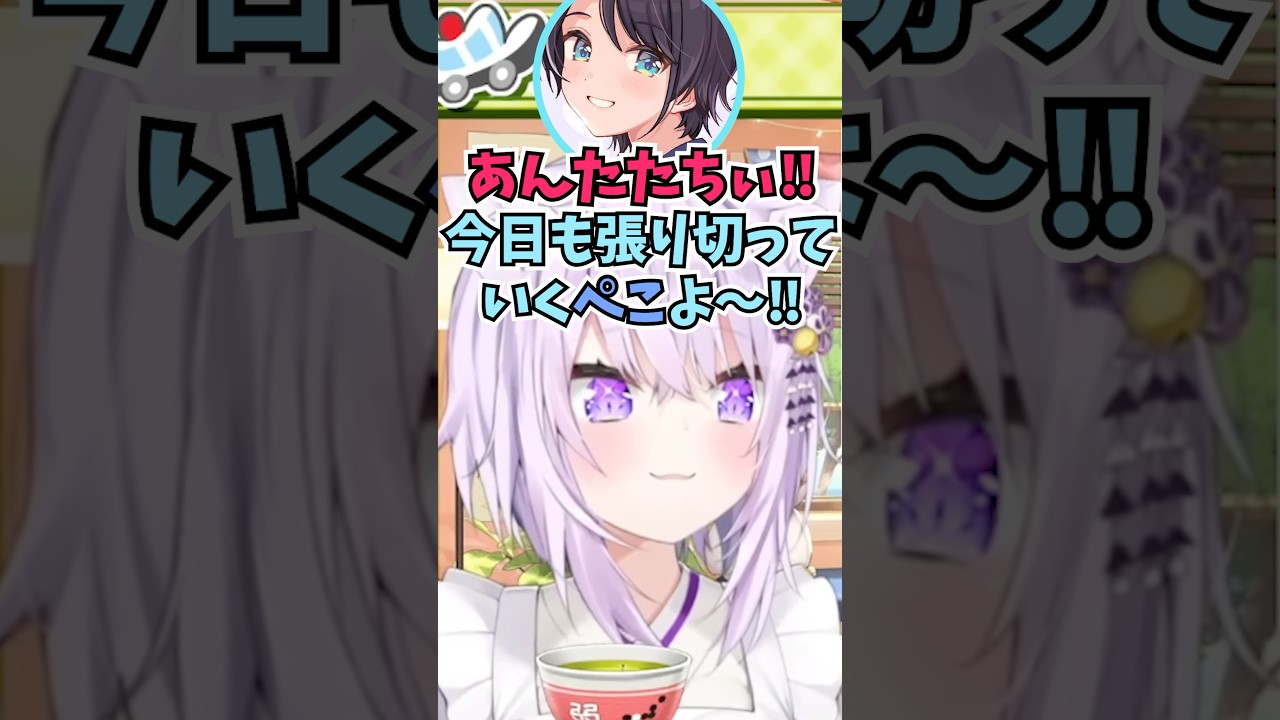 ぺこらの低クオリティなモノマネをするスバルに爆笑するおかゆん #shorts #猫又おかゆ #大空スバル #ホロライブ #切り抜き #vtuber #ホロ切り抜き #兎田ぺこら #さくらみこ