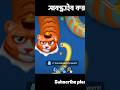 Worms zone gameplay | Snake game | #shorts #wormszone