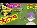 【第3回ドラフト杯】1回戦はウイイレナンバー１YouTuberヒカックさん!!喋りまくって楽しかったｗｗ【ウイイレアプリ2020】