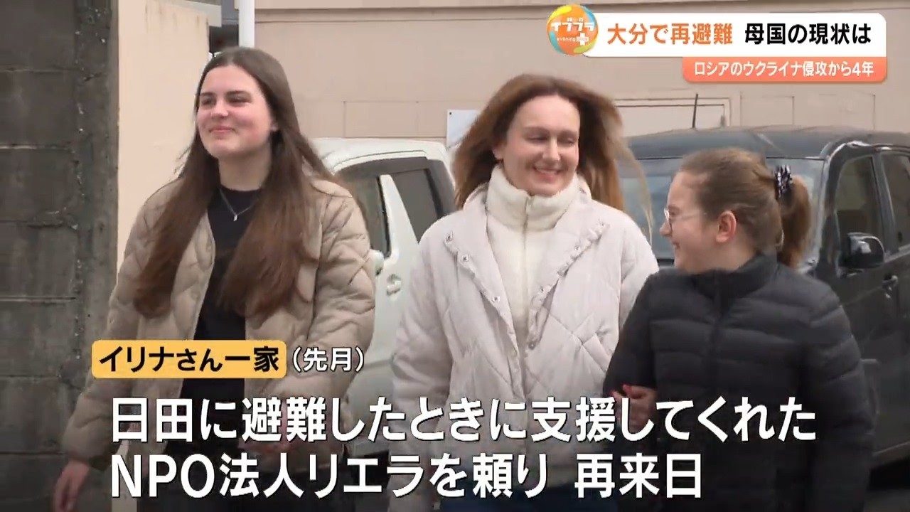 ミサイル被害、家の中は氷…ウクライナの母娘が再び来日　戦火に翻弄される家族、侵攻4年目の現実