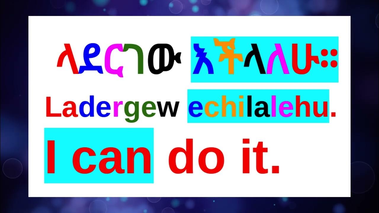 🔵How To Say "I Can Do It" & "We Can Do It" In Amharic/Amharic Phrases