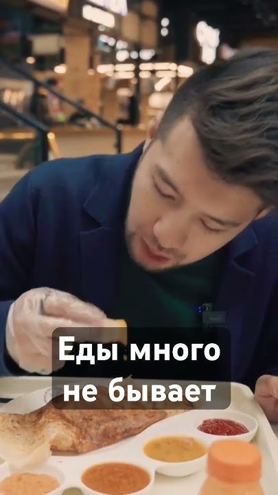 Еще больше еды в обзоре на гастро-центр в Астане - YouTube