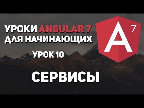 Video: Kako koristite crud u angular 7?