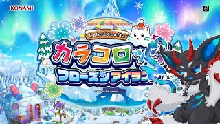 【アニマロッタ・カラコロッタ】アウトに入らないので入ったら入ったで入っていって #ケモノ系Vtuber