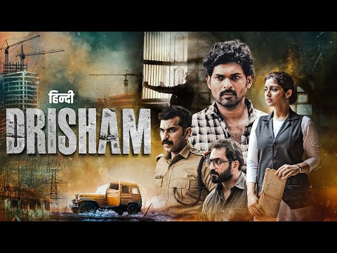 Drisham (द्रिश्यम ) 2024 (हिंदी) | New Released Superhit South Action Movie | Hindi Dubbed Movie